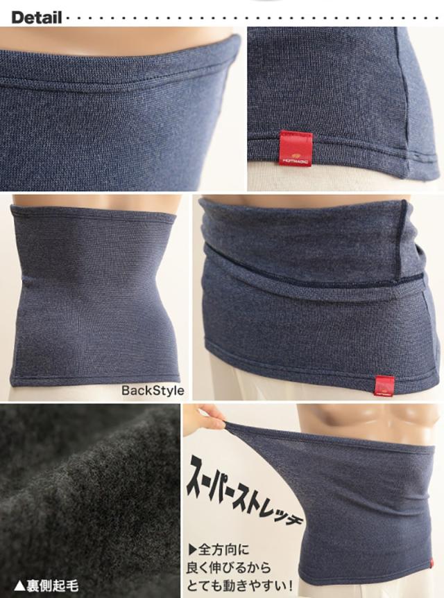 グンゼ ホットマジック 腹巻き メンズ 厚手 裏起毛 冬 2枚セット M〜LL