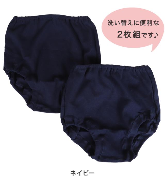 ブルマ アンダーパンツ 黒 スクール 中学生 スカート下 女子 2枚組 100cm〜165cm