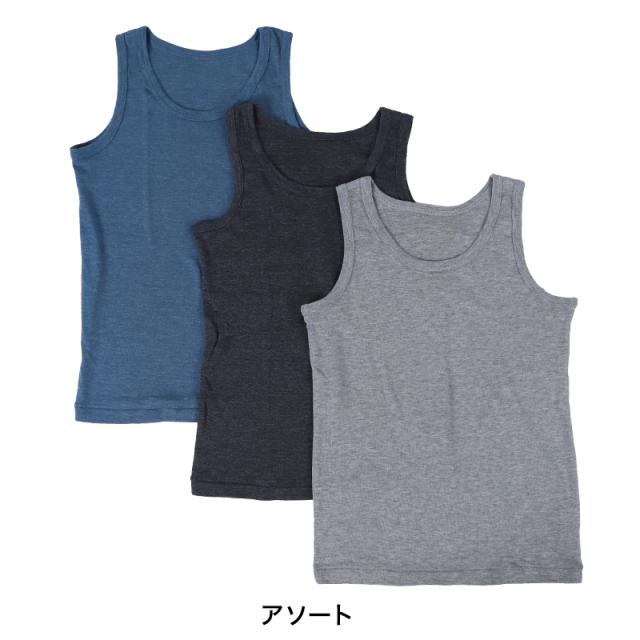 タンクトップ 下着 男の子 子供 3枚組 100cm〜170cm