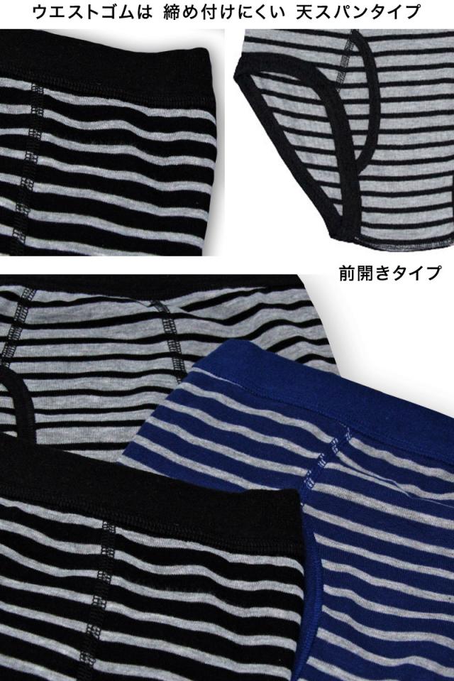 キッズ ブリーフ パンツ 下着 男の子 前開き 3枚組 100cm〜170cm
