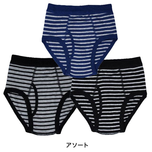 キッズ ブリーフ パンツ 下着 男の子 前開き 3枚組 100cm〜170cm