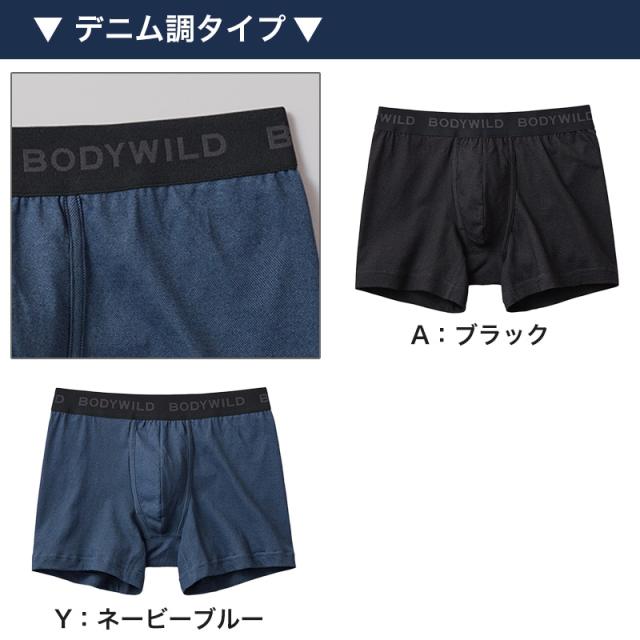 グンゼ ボディワイルド ボクサーパンツ M L LL
