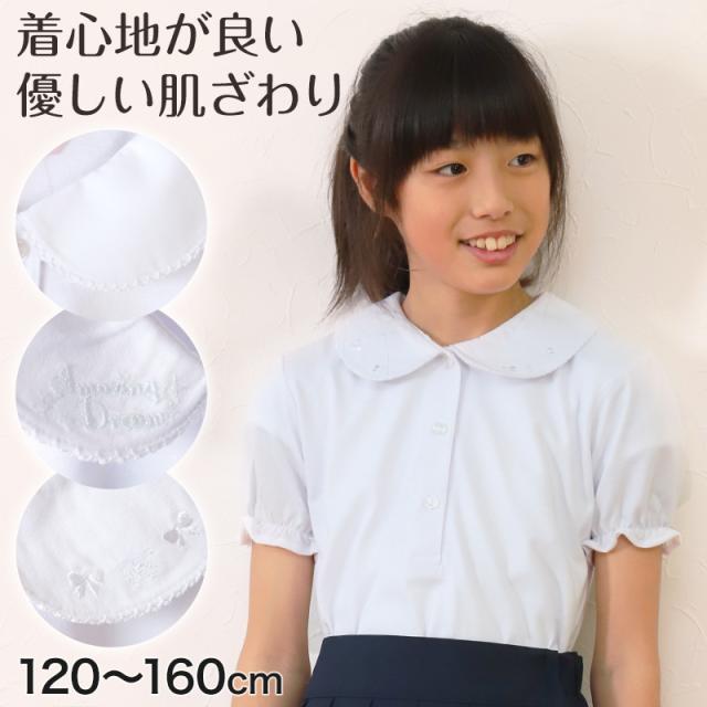スクールシャツ 女子 半袖 丸襟 ニット ブラウス ストレッチ 120cm〜160cm