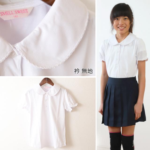 スクールシャツ 女子 半袖 丸襟 ニット ブラウス ストレッチ 120cm〜160cm