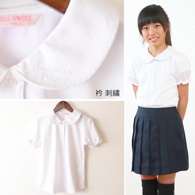 スクールシャツ 女子 半袖 丸襟 ニット ブラウス ストレッチ 120cm〜160cm