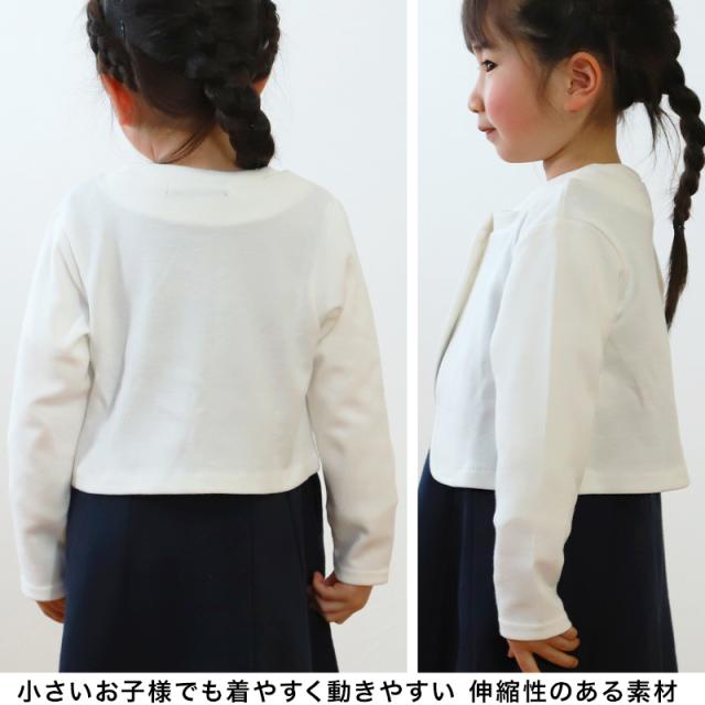 キッズ ボレロ フォーマル 女の子 ジャケット 110cm〜130cm