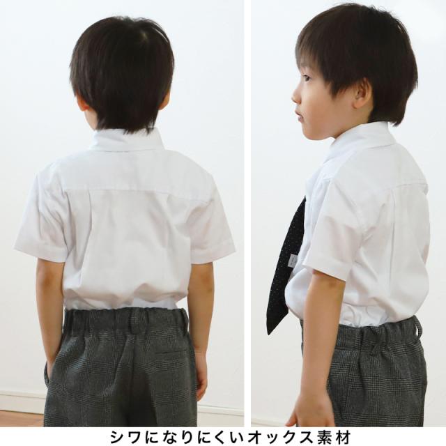 キッズ フォーマル 男の子 半袖 シャツ ネクタイ 付 100cm〜130cm