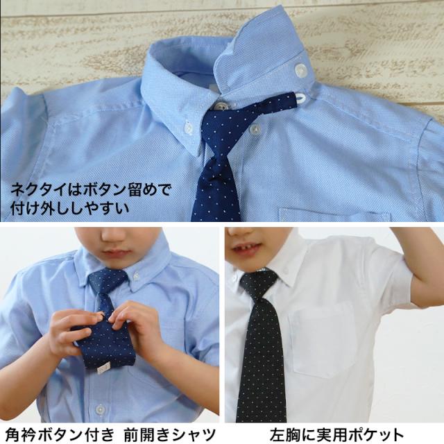 キッズ フォーマル 男の子 半袖 シャツ ネクタイ 付 100cm〜130cm