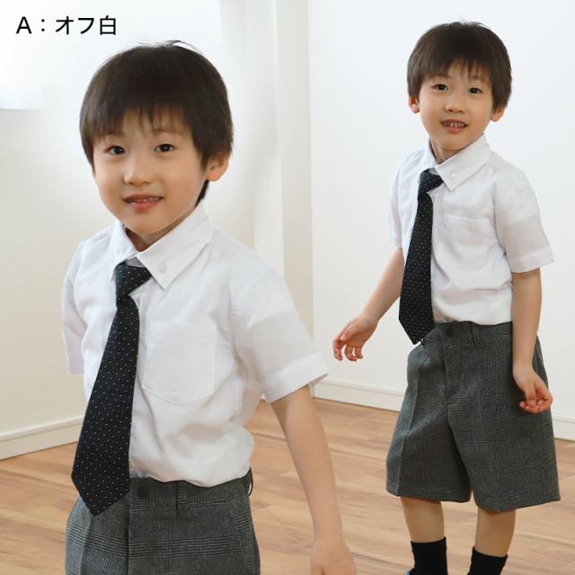 キッズ フォーマル 男の子 半袖 シャツ ネクタイ 付 100cm〜130cm