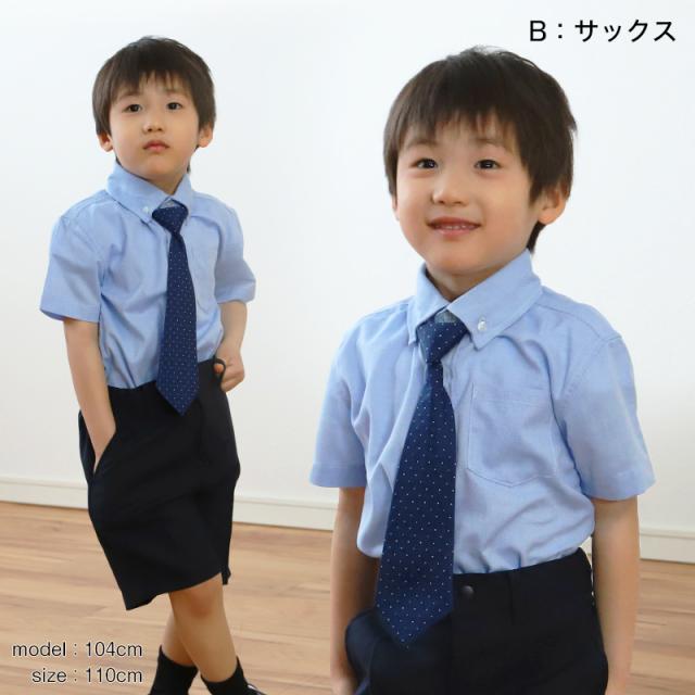 キッズ フォーマル 男の子 半袖 シャツ ネクタイ 付 100cm〜130cm