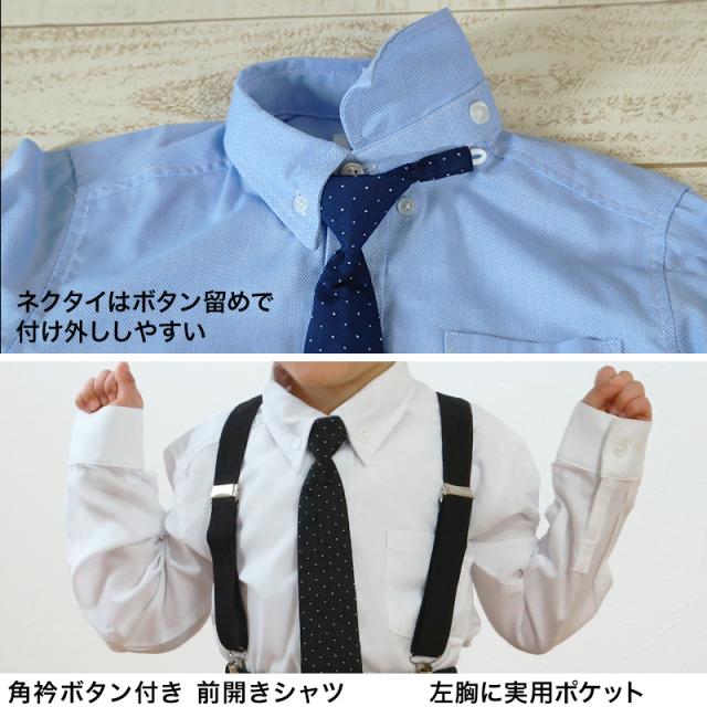 キッズ フォーマル 男の子 長袖 ボタンダウン シャツ ネクタイ 付 100cm〜130cm