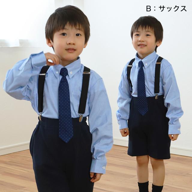 キッズ フォーマル 男の子 長袖 ボタンダウン シャツ ネクタイ 付 100cm〜130cm