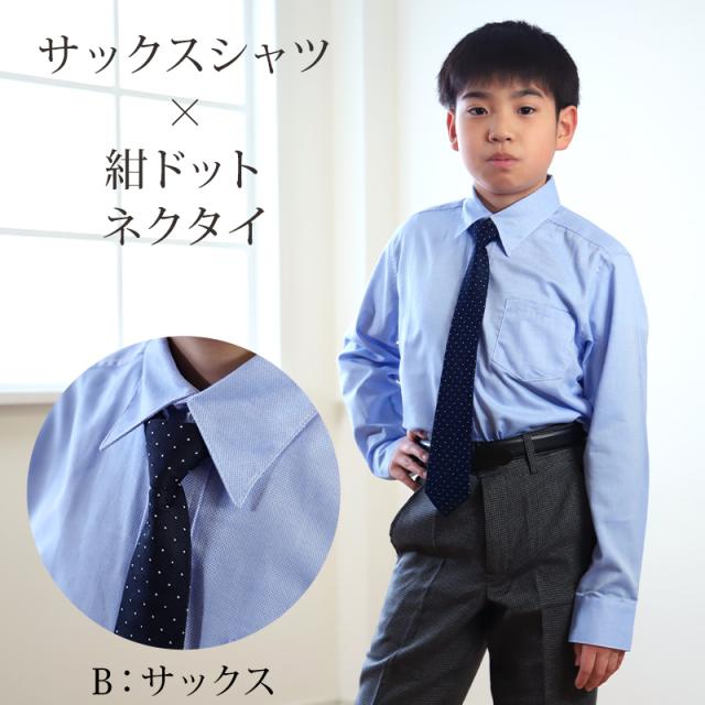 子供 男の子 長袖 シャツ フォーマル 制服 レギュラーカラー ネクタイ付き 140cm〜170cm