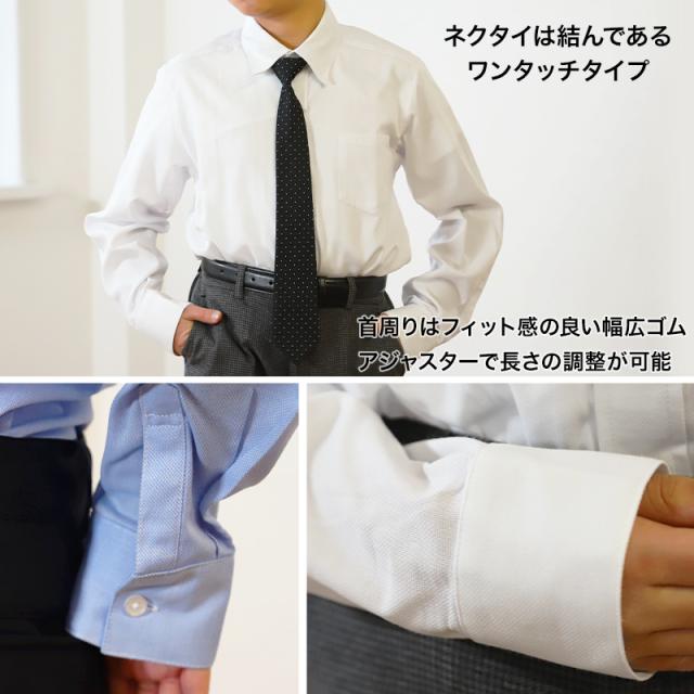 子供 男の子 長袖 シャツ フォーマル 制服 レギュラーカラー ネクタイ付き 140cm〜170cm