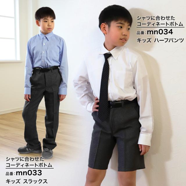 子供 男の子 長袖 シャツ フォーマル 制服 レギュラーカラー ネクタイ付き 140cm〜170cm