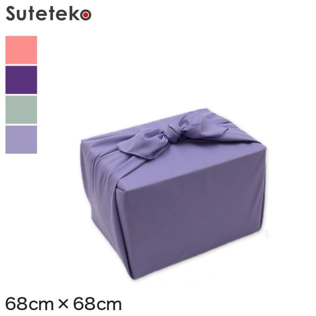 風呂敷 ふろしき 無地 二巾 ポリエステル 約68cm×68cm