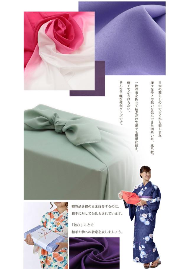 風呂敷 大判 ふろしき 無地 三巾 ポリエステル 約100cm×100cm