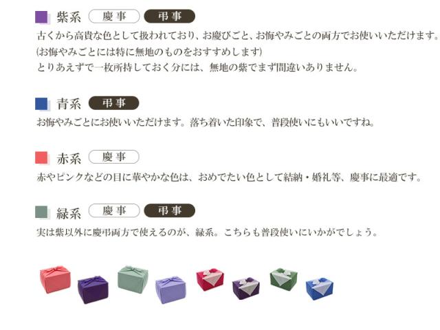 風呂敷 大判 ふろしき 無地 三巾 ポリエステル 約100cm×100cm
