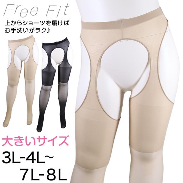 FreeFit サスペンダーストッキング 大きいサイズ 3L-4L〜7L-8L