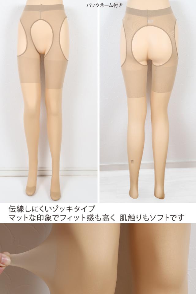 FreeFit サスペンダーストッキング 大きいサイズ 3L-4L〜7L-8L