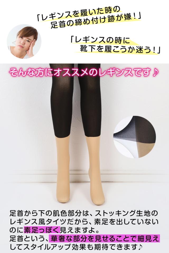FreeFit ゆったりフェイクレギンス7分丈 3L-4L〜7L-8L