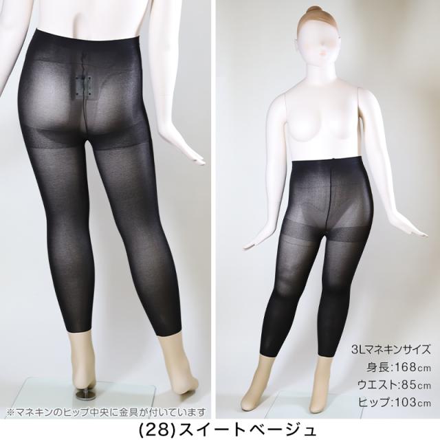 FreeFit ゆったりフェイクレギンス7分丈 3L-4L〜7L-8L