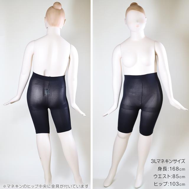 FreeFit ゆったり股ずれ防止3分丈レギンス 3L-4L〜7L-8L