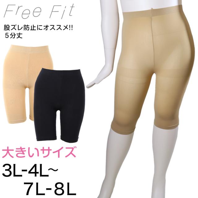 FreeFit ゆったり股ずれ防止5分丈レギンス 3L-4L〜7L-8L