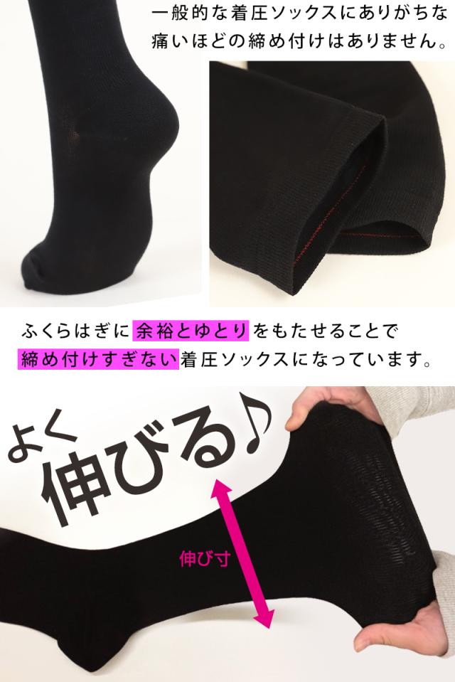 大きいサイズ 着圧ソックス ハイソックス レディース 靴下 ゆったり 22-24cm〜23-25cm