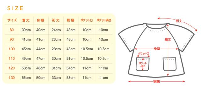 幼稚園 スモック 半袖 スモッグ 撥水 女の子 男の子 無地 80〜130cm