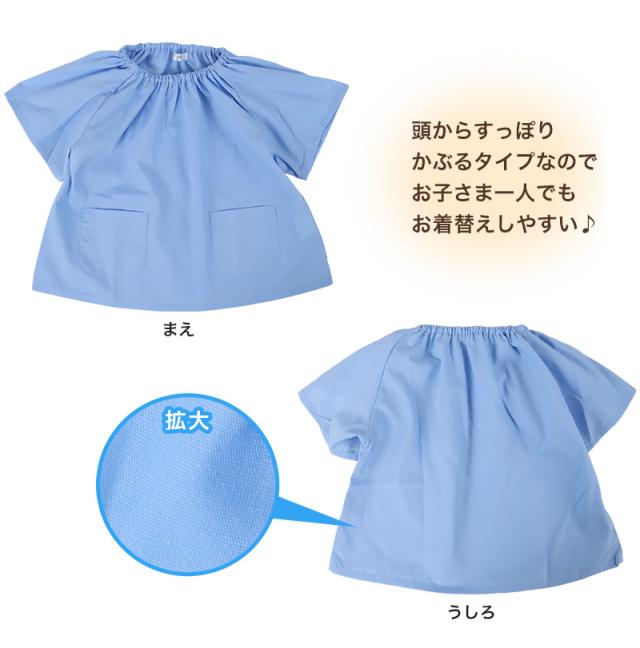 幼稚園 スモック 半袖 スモッグ 撥水 女の子 男の子 無地 80〜130cm