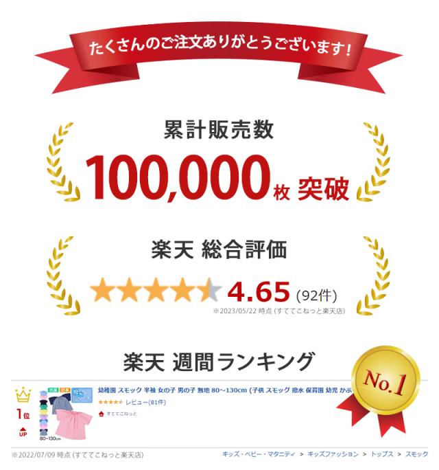 幼稚園 スモック 半袖 スモッグ 撥水 女の子 男の子 無地 80〜130cm