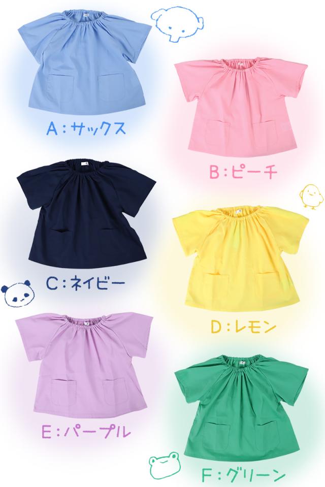 幼稚園 スモック 半袖 スモッグ 撥水 女の子 男の子 無地 80〜130cm