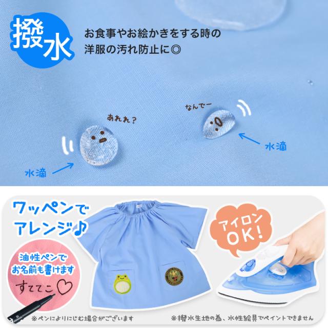 スモック 長袖 幼稚園 スモッグ 子供 撥水 キッズ 80〜130cm