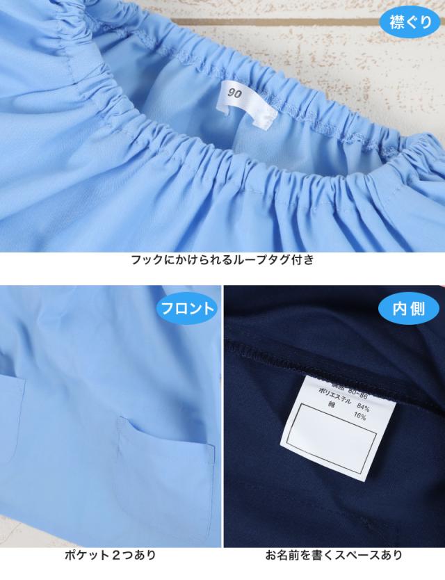 スモック 長袖 幼稚園 スモッグ 子供 撥水 キッズ 80〜130cm