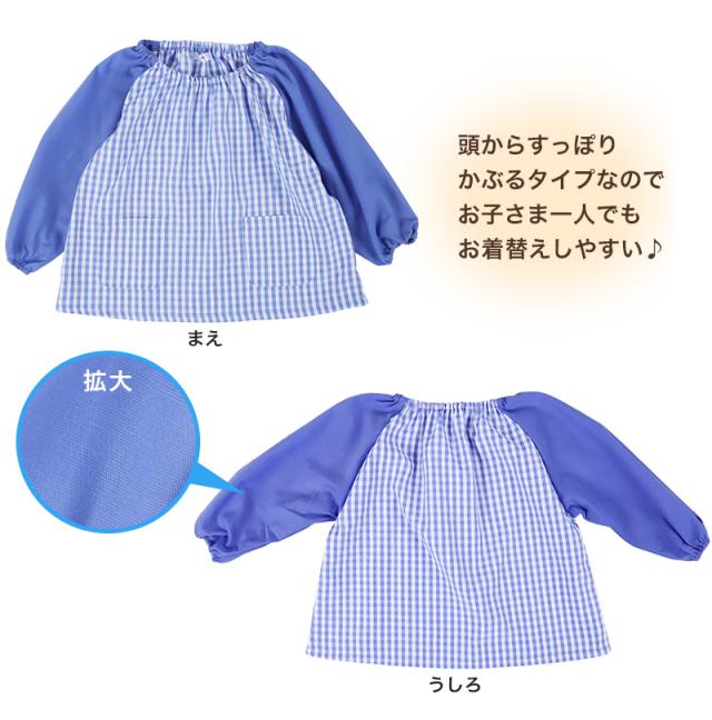 スモック 長袖 幼稚園 スモッグ 子供 撥水 キッズ 80〜130cm