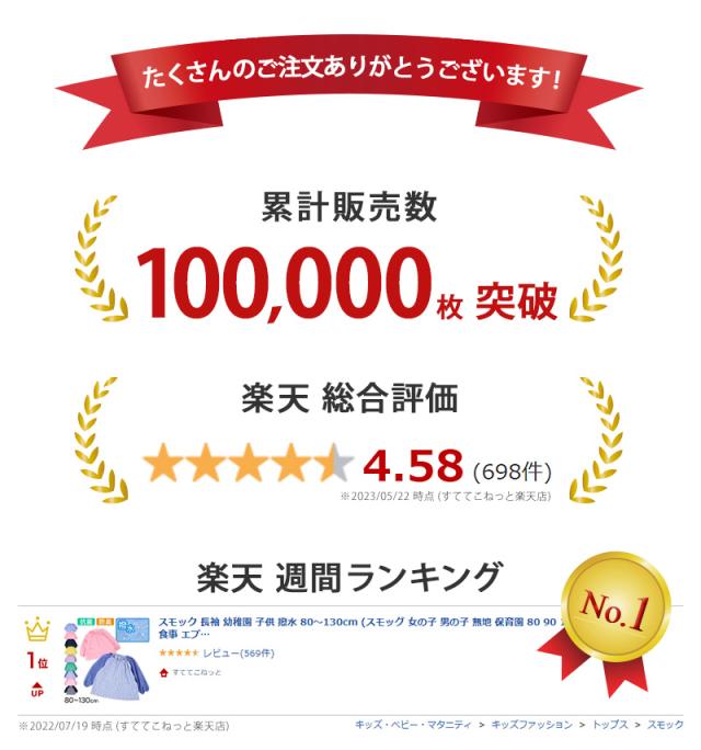 スモック 長袖 幼稚園 スモッグ 子供 撥水 キッズ 80〜130cm