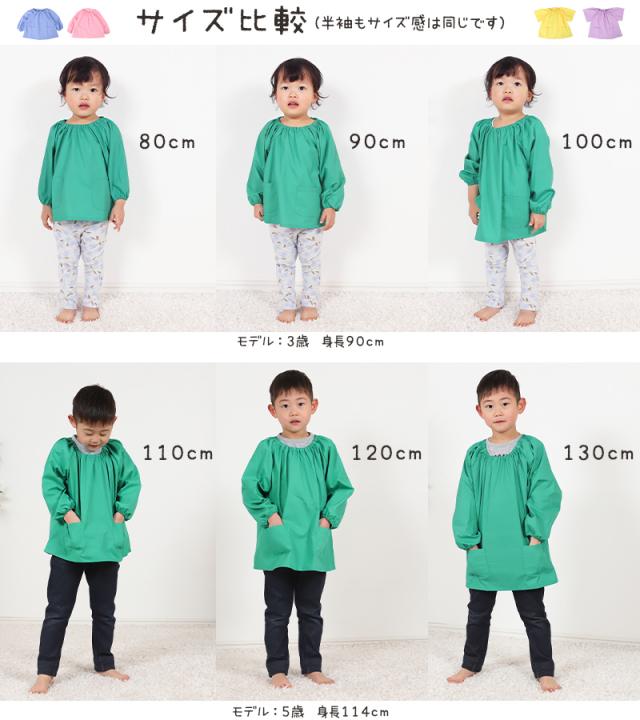 スモック 長袖 幼稚園 スモッグ 子供 撥水 キッズ 80〜130cm