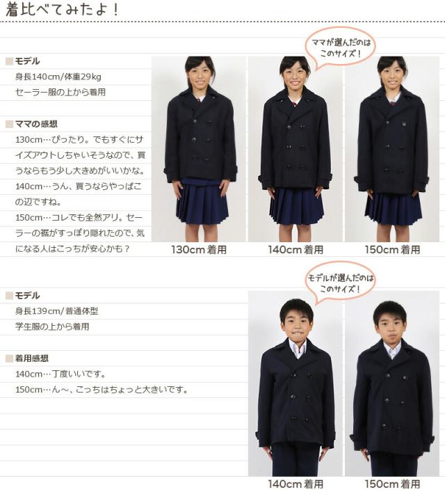 キッズ ピーコート 小学生 スクールコート 軽い Pコート ショート丈 子供 コート 120〜160cm (送料無料)