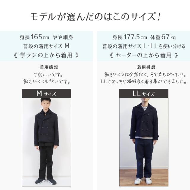 スクールコート 中学生 ピーコート 男子 女子 軽い 黒 紺 M〜5L (送料無料)