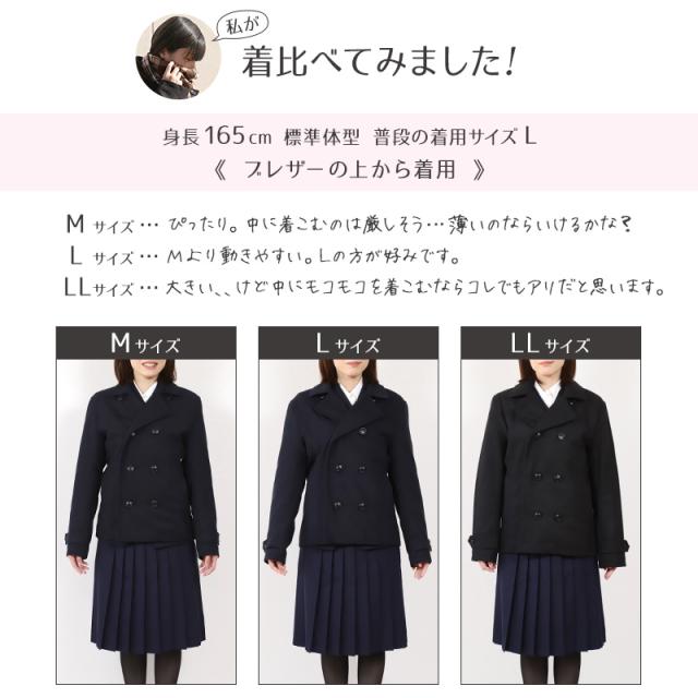 スクールコート 中学生 ピーコート 男子 女子 軽い 黒 紺 M〜5L (送料無料)
