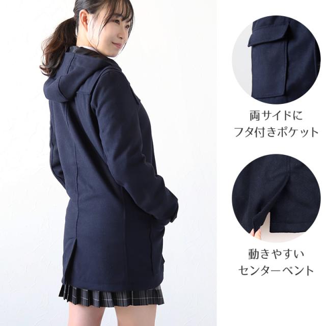 ダッフルコート 軽量 軽い スクールコート 女子 男子 中学生 高校生 M〜5L (送料無料)