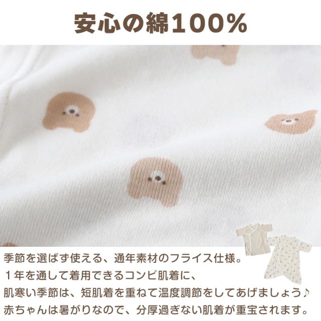 新生児 肌着 セット 綿100 5枚組 出産準備 出産祝い  50-60cm (在庫限り)