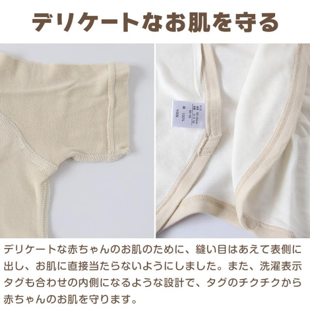 新生児 肌着 セット 綿100 5枚組 出産準備 出産祝い  50-60cm (在庫限り)