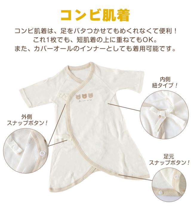 新生児 肌着 セット 綿100 5枚組 出産準備 出産祝い  50-60cm (在庫限り)