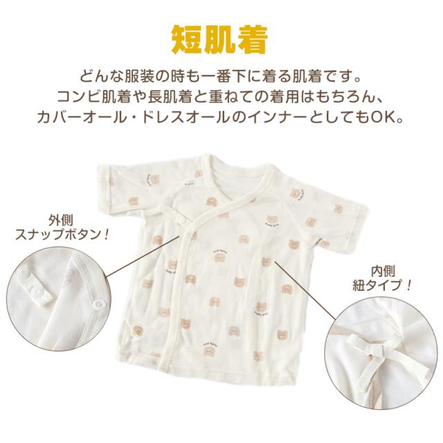 新生児 肌着 セット 綿100 5枚組 出産準備 出産祝い  50-60cm (在庫限り)