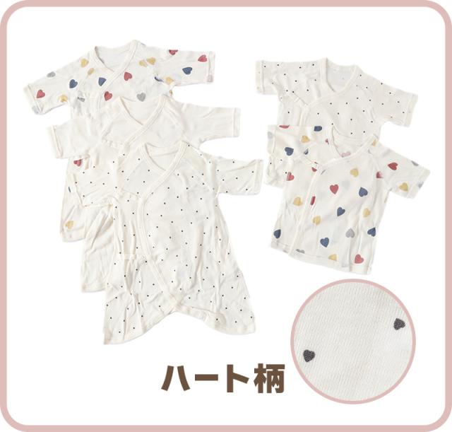 新生児 肌着 セット 綿100 5枚組 出産準備 出産祝い  50-60cm (在庫限り)