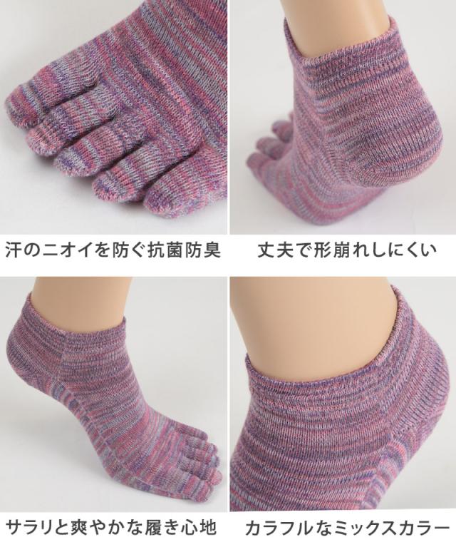5本指ソックス レディース くるぶし スニーカー丈 22-24cm (在庫限り)