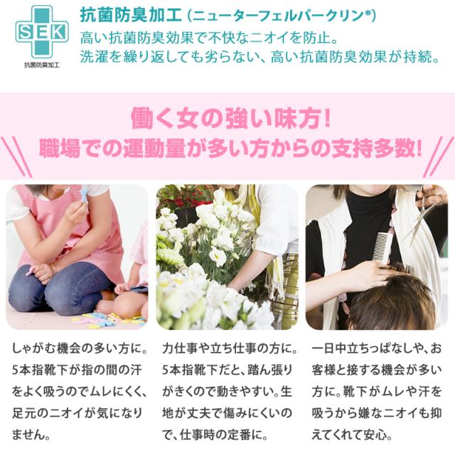 5本指ソックス レディース くるぶし スニーカー丈 22-24cm (在庫限り)