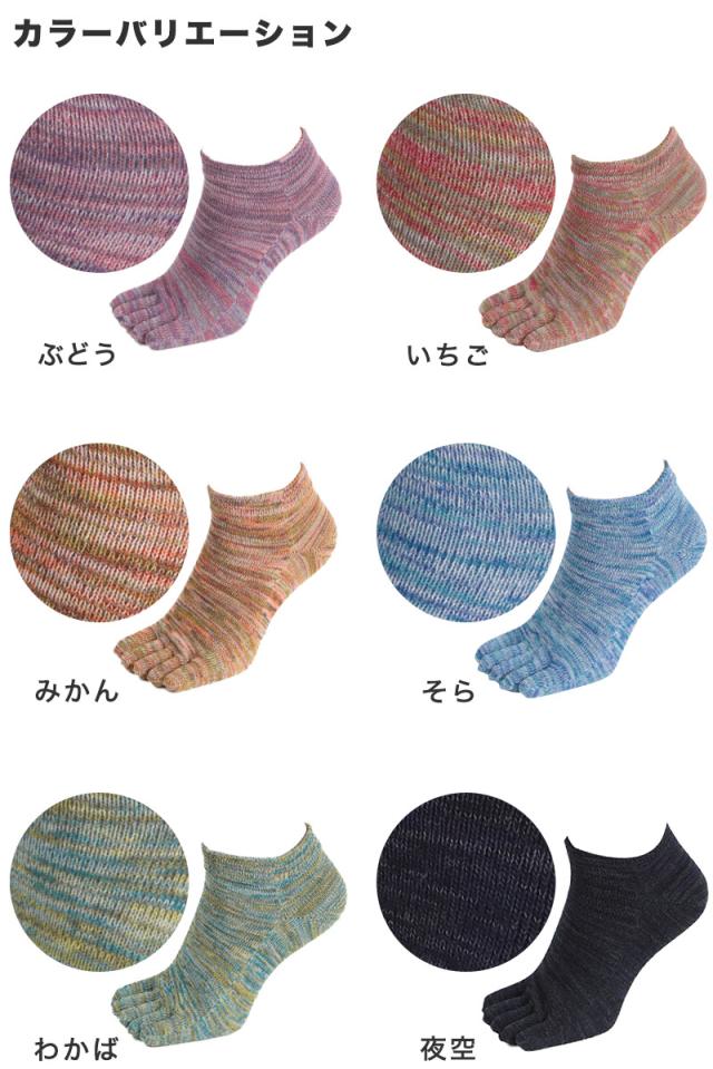 5本指ソックス レディース くるぶし スニーカー丈 22-24cm (在庫限り)